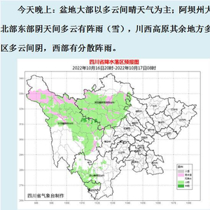 低庄镇天气预报更新通知