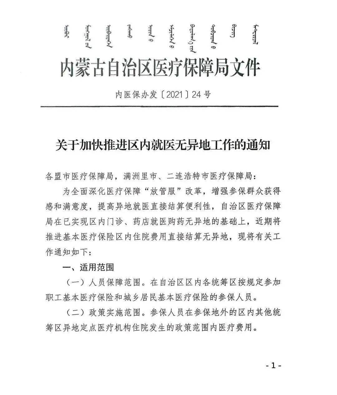 多伦县医疗保障局最新项目助力健康多伦建设，提升医疗保障服务水平