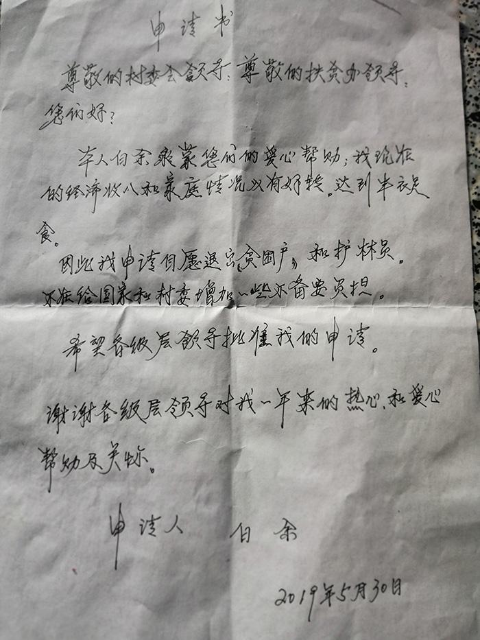 蔚县小学新任领导团队引领未来教育新篇章启航时刻